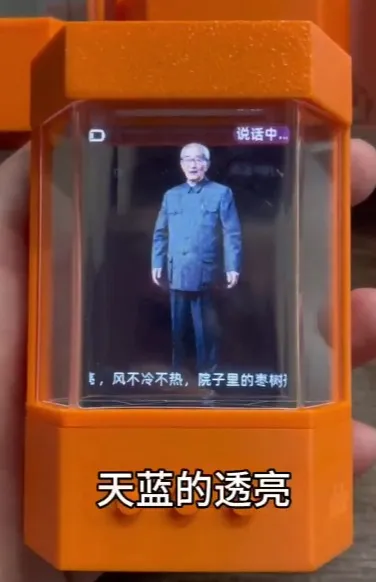 Hologram